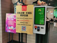 -麦当劳(郑州新郑机场)