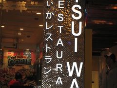 门面-翠华餐厅(山顶道店)