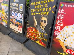 -五丁桥光头香辣蟹(望江橡树林店)