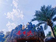 -虎啸峡漂流