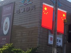 -巴黎春天(浦建店)