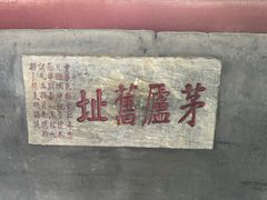 -南阳卧龙岗武侯祠