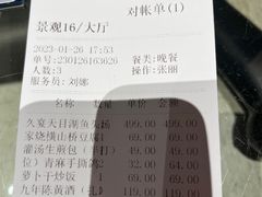 -久宴·天目湖大鱼头(恐龙园店)