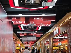 -铜锣湾国际购物中心