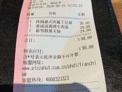 -必胜客(港城新天地店)