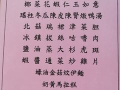 菜单-大荣华酒楼(元朗老店)