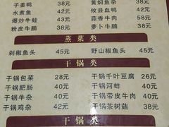 菜单-老游独一佳湘菜馆(高新四路店)