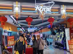 -大玩家(魏家庄万达店)