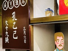 -香园茶社·金陵小灶(老门东店)