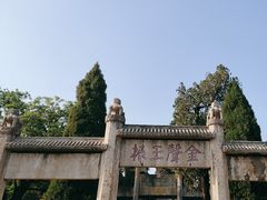 -孔府