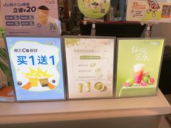 -CoCo都可(蓝村店)