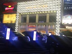 -堂会·KTV·自助餐·团建聚会(天河店)