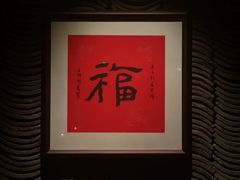 -新荣记(建国门外大街店)