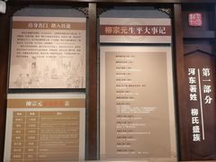 -柳侯公园