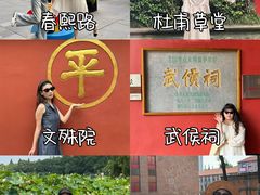 -成都太古里