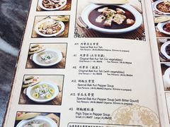 菜单-新峰肉骨茶