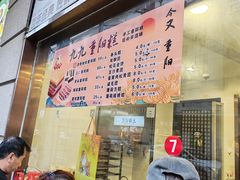 -沈大成(南京东路店)