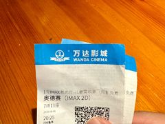 -万达影城(贵阳中大激光IMAX店)