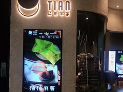 -泽田本家·铜锣烧(环贸店)