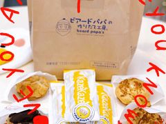 -贝儿多爸々の泡芙工房(嘉里汇店)