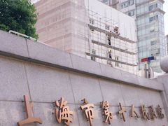-上海市第十人民医院(总院)