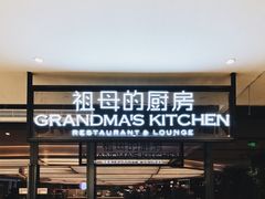 门面-G+KITCHEN(龙湖狮山天街店)