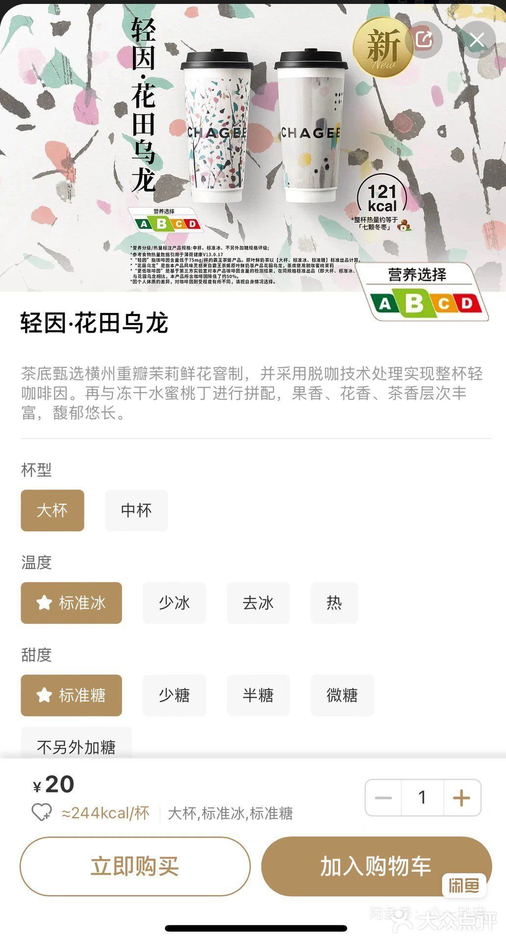 霸王茶姬万象春和外卖初尝记外卖超好喝外卖好喝