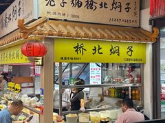 -桃源市场(解放路店)