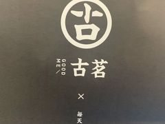 -古茗(西湖小和山店)