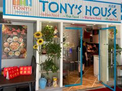 -Tony's House