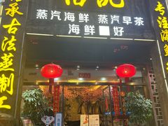 -榕记(番禺总店)