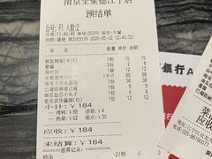 -全聚德(江宁店)