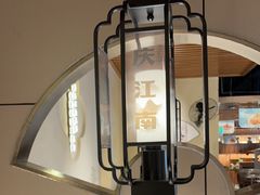 -庆江南江南菜(昆山招商花园城店)