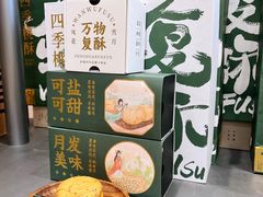 -泸溪河桃酥(江宁太阳城店)