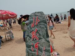 -老虎石海上公园