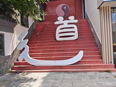 -句容茅山景区