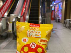 -海底捞火锅(宇飞大厦店)