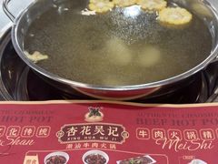 -杏花吴记牛肉火锅