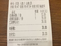 账单-姚面记·海派家常菜(恒基名人购物中心店)