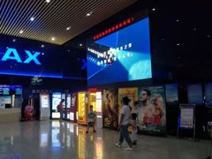 -农垦博纳国际影城(津奥广场IMAX店)