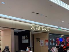 -海底捞火锅(龙湖北京大兴天街店)