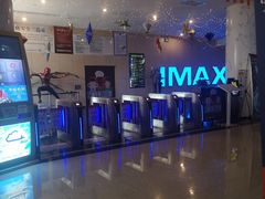 -幸福蓝海国际影城(烟台大悦城IMAX店)