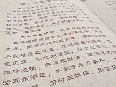 -南汇嘴观海公园