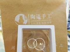 -陶语手工·拼豆·陶艺·银饰diy(宽厚里店)