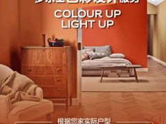 -多乐士焕新·装修·旧房翻新(N空间店)