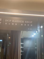 -DCP BarberShop 男士理容·剃须修面·烫染