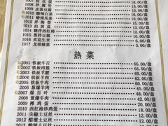 菜单-清真永恒华威肉饼(潘家园店)