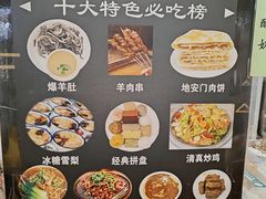 -护国寺小吃(地安门店)