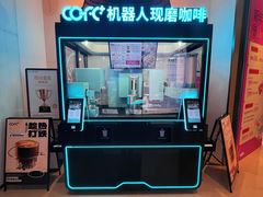 -COFE+机器人现磨咖啡(宝安大仟里店)
