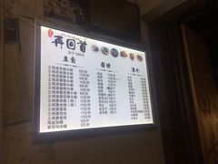 菜单-再回首鸡肉米线(人民路一店)